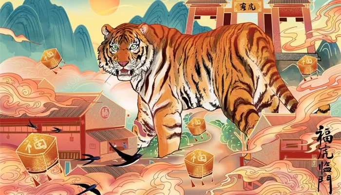 属虎是哪一年出生的 属虎人的性格特征和脾气