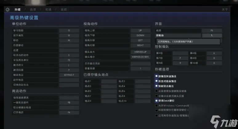 dota2控制台如何打开 控制台打开方法介绍