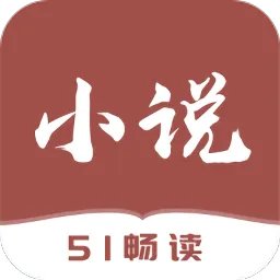 真正免费无广告的看小说app推荐