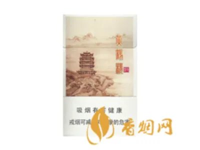 黄鹤楼香烟图片及价格大全集最新