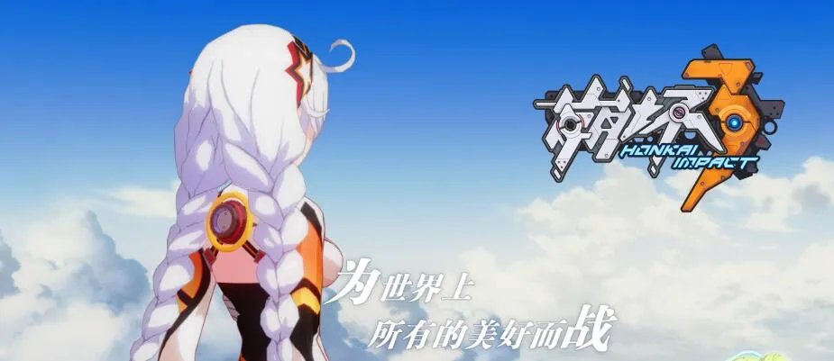 《崩坏3》免费礼包兑换码大全