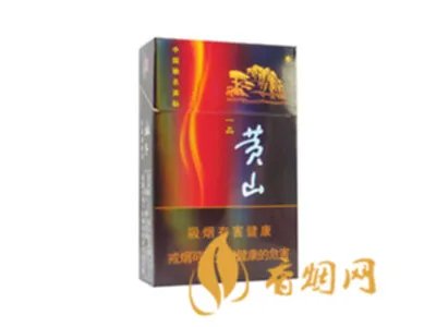 黄山香烟价格表及图片 10元左右的黄山香烟排行