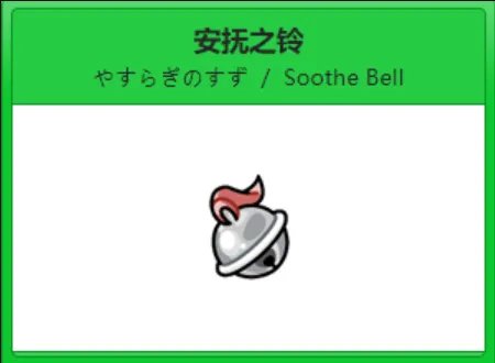 安闲铃有什么用