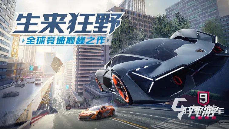2023热门的极速赛车游戏有哪些 刺激好玩的赛车手游推荐