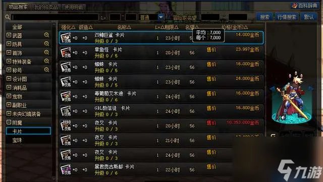 DNF副职业附魔师任务攻略及快速升级技巧 附魔师怎么赚钱