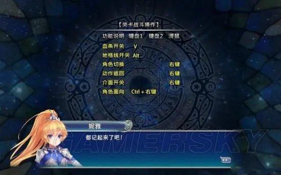 《天使帝国4》图文攻略 全剧情流程图文攻略