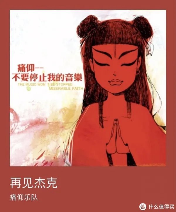 18首可以听一辈子的国内摇滚乐队歌曲,果断收藏,单曲循环,错过再难寻!(附在线收听地址)