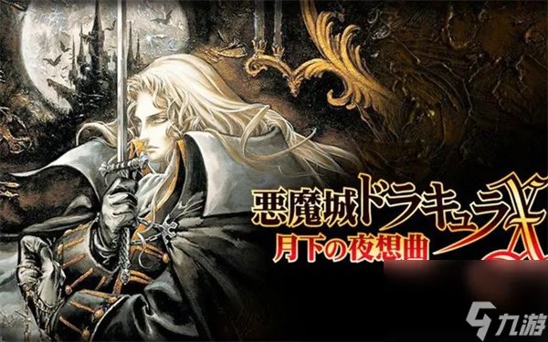 恶魔城月下夜想曲逆城怎么开