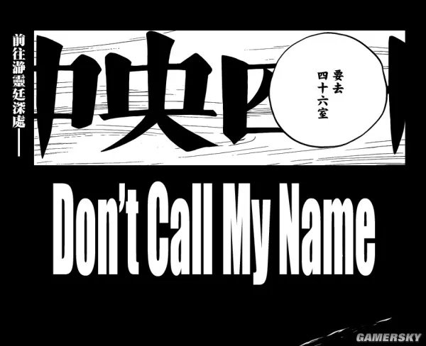 蓝染卍解到底是什么样子?605话最新剧透