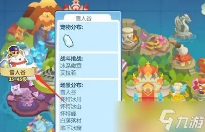 洛克王国大耳帽兜在哪里捕捉 详细在哪里攻略推荐