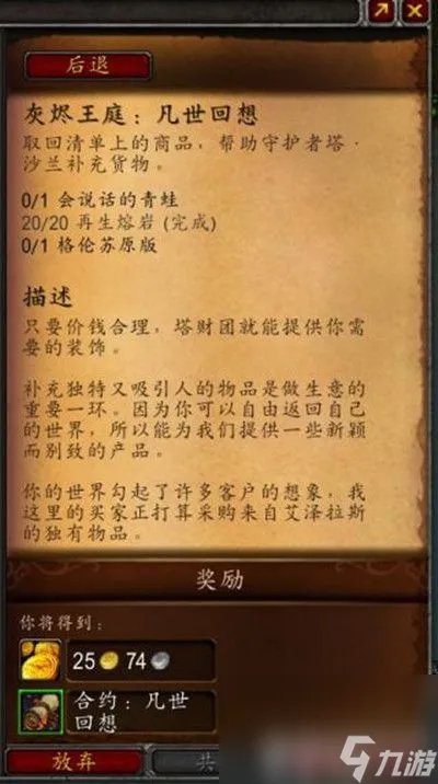 《魔兽世界》洛卡纳哈多久刷新 洛卡纳哈刷新时间及玩法