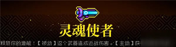 霓虹深渊灵魂使者怎么样 灵魂使者效果介绍