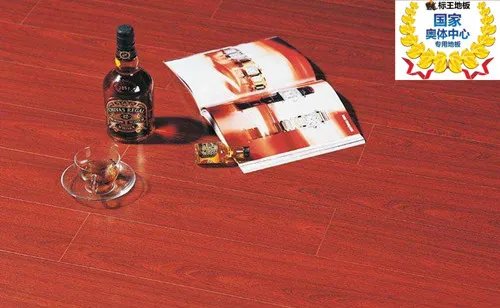 标王地板质量怎么样 标王地板价格