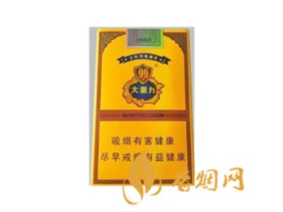 大重九香烟价格表图大全(6款) 大重九香烟价格种类介绍