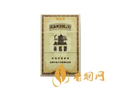 黄鹤楼香烟价格表图2023香烟图片及价格合集