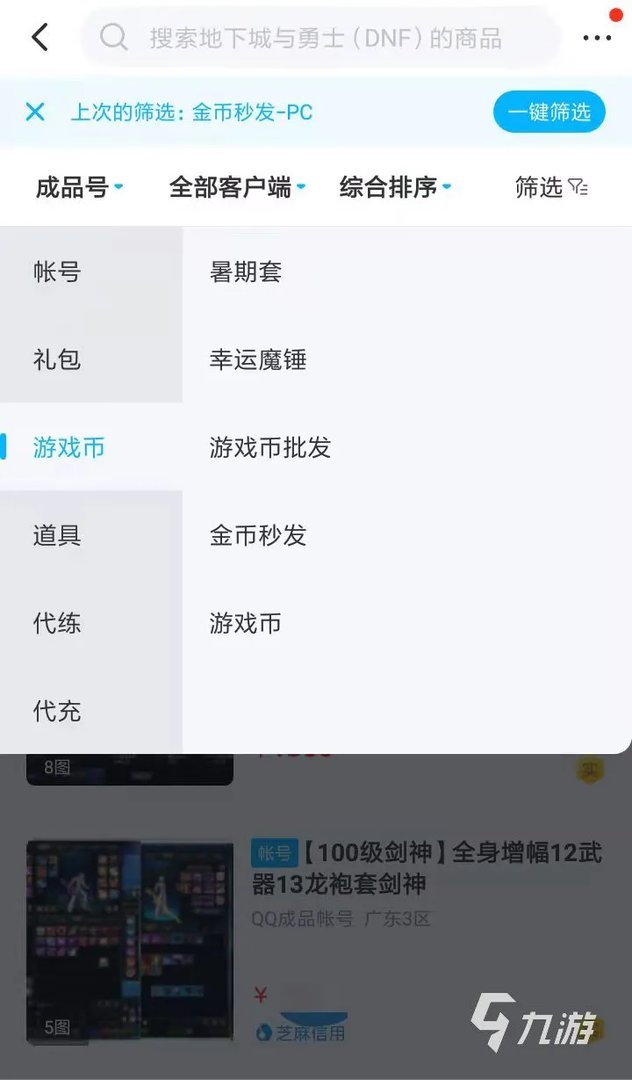 游戏币交易平台有哪些2022 靠谱游戏币交易平台介绍