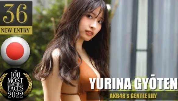 2022年全球最美面孔TOP100出炉！