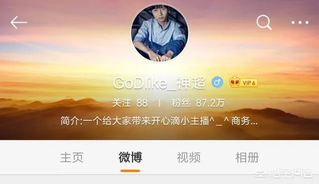 神超微博道歉吊销大V停播，网友表示“已经凉了”，你觉得呢？