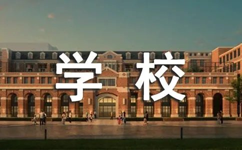 金堂中学校长陈薇勇检查学校在建工程进展情况