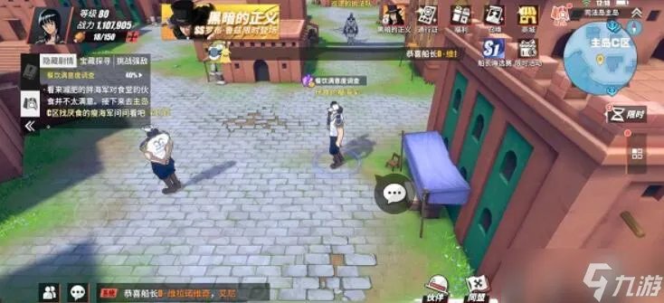 司法岛隐藏剧情探索攻略