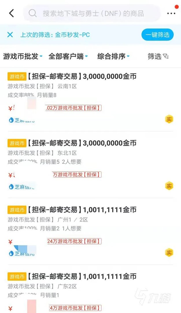 游戏币交易平台有哪些2022 靠谱游戏币交易平台介绍