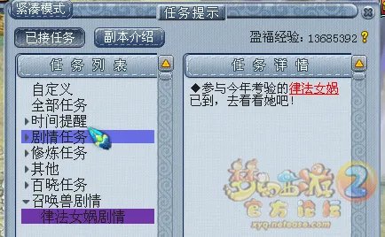 梦幻西游召唤兽律法女娲剧情任务怎么完成