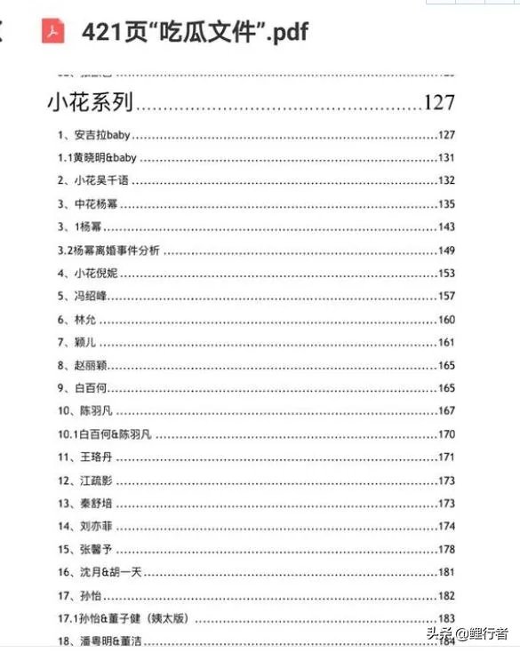 421事件是真的吗?你怎么看?