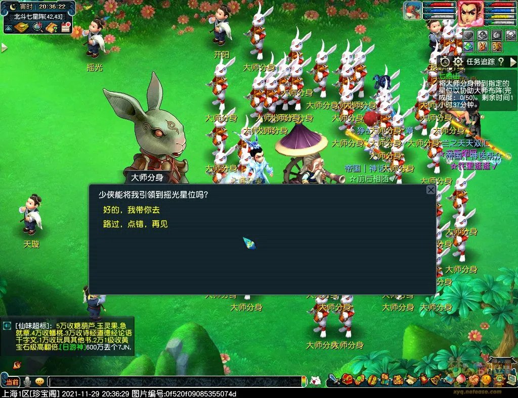 梦幻西游七绝山攻略