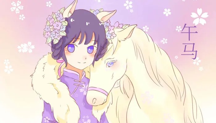 属马一生命运如何 属马人一生命运怎么样