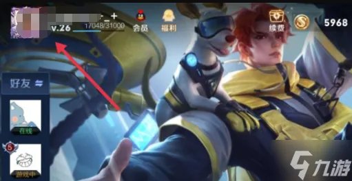 王者荣耀怎么改荣耀战区