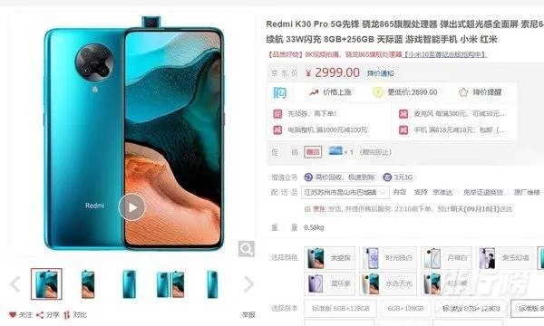红米k30pro最新价格_红米k30pro价格走势