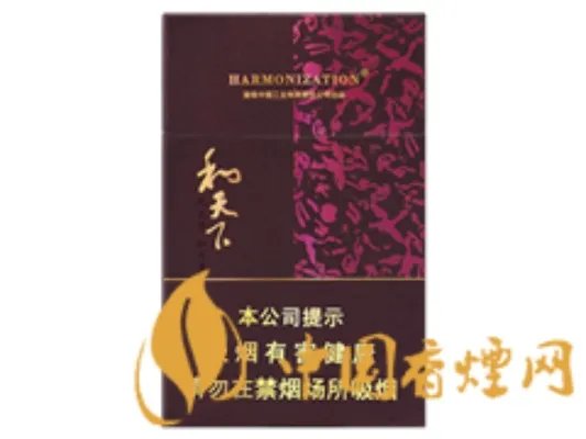 和烟多少钱一包 和牌香烟价格和图片大全