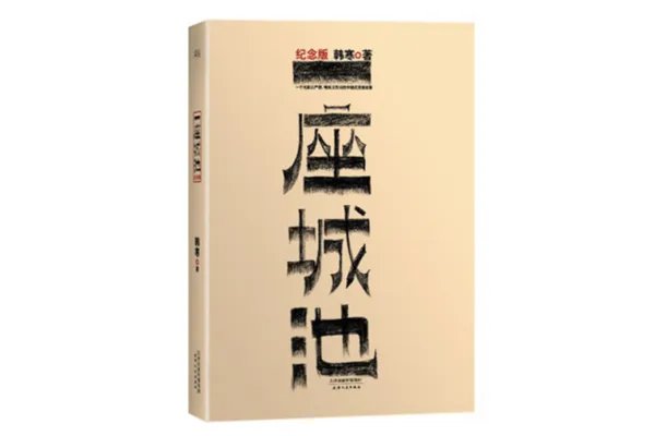 韩寒最好看的五部小说 韩寒最值得看的作品有哪些