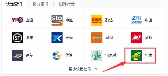中国邮政挂号信怎么查询？