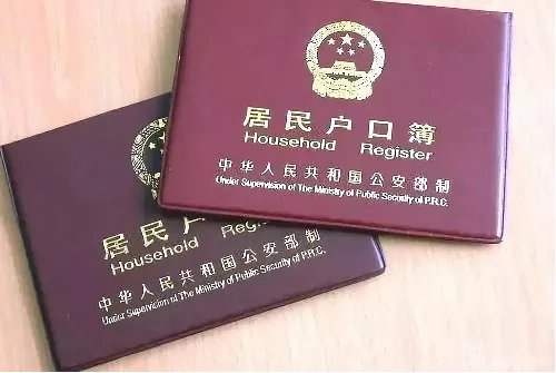 什么是农业户口