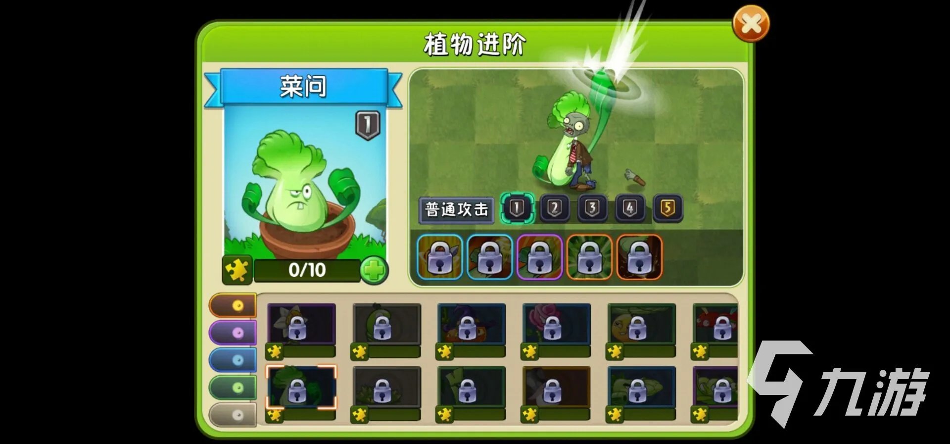 植物大战僵尸2全植物图鉴以及介绍 全植物图鉴一览