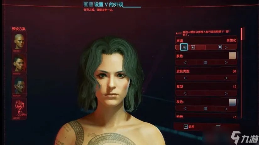 赛博朋克2077捏脸数据大全