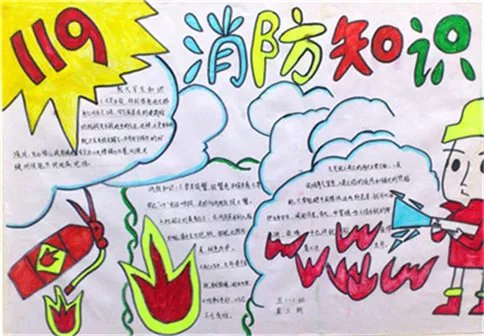 三年级119消防手抄报漂亮又简单图片最新