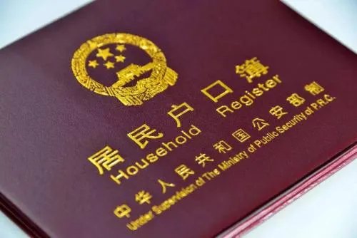 什么是农业户口