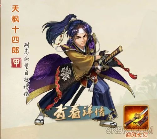 大掌门2天枫十四郎怎么样 大掌门2天枫十四郎厉害吗