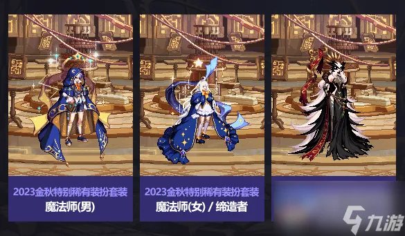 《dnf》国庆套礼包内容介绍