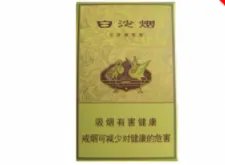 白沙香烟价格表和图片2021所有白沙烟价格表图片