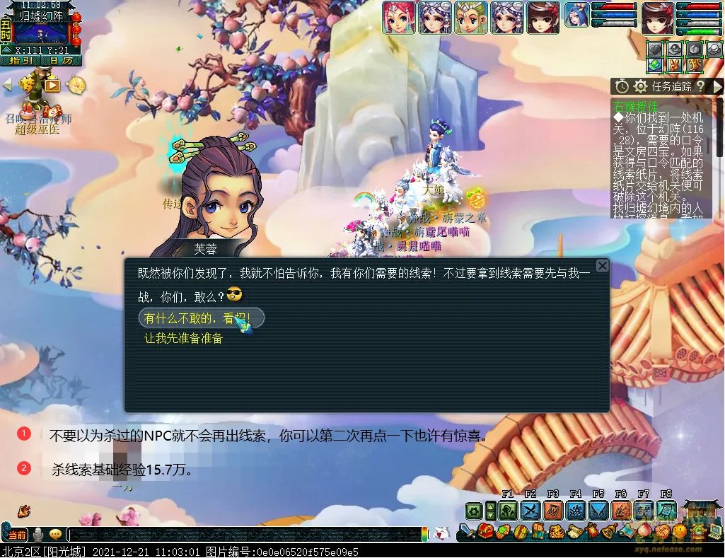 梦幻西游石猴授徒副本攻略