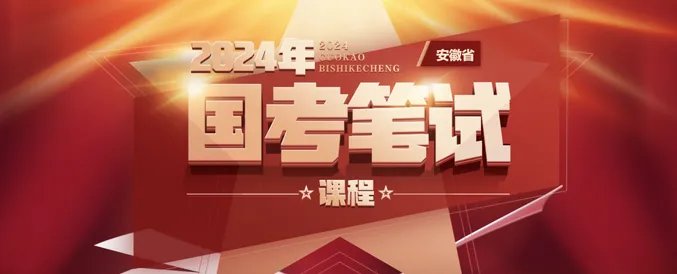 华图国家公务员面试培训班怎么样