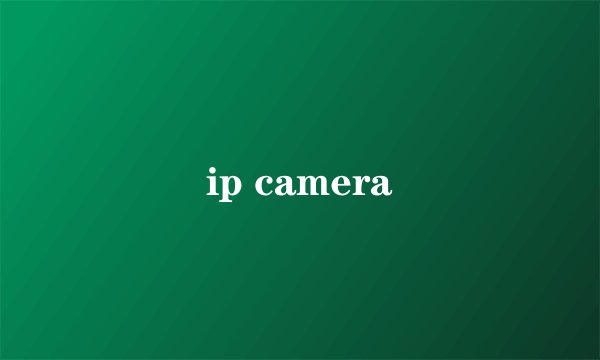 ip camera