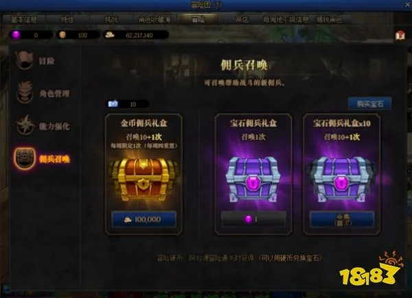 DNF全新冒险团玩法及快速上手攻略 新版冒险团指南