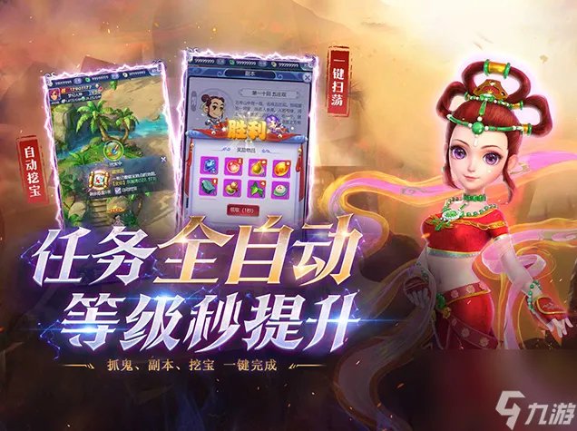 梦幻西游网页版新手怎么玩 新手少走弯路必看攻略