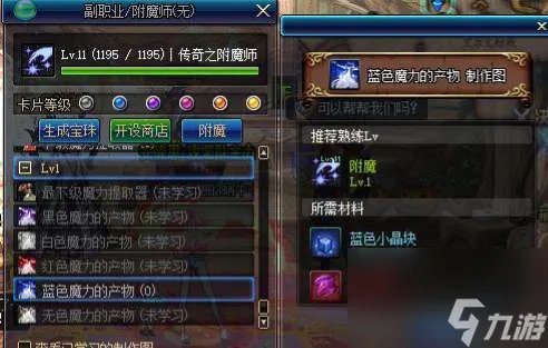 dnf副职业在哪里学选什么好 四种副职业介绍和选择解析