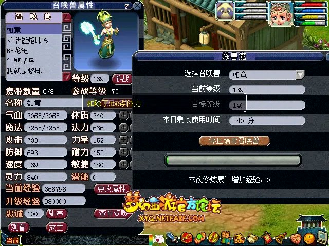 梦幻西游炼兽笼测试解析