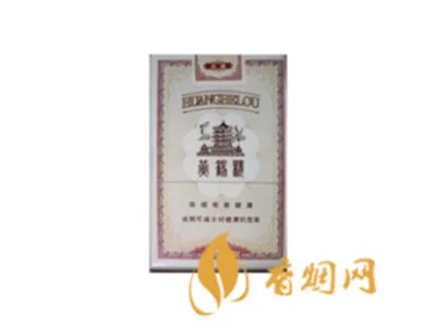 黄鹤楼香烟价格表图2023香烟图片及价格合集